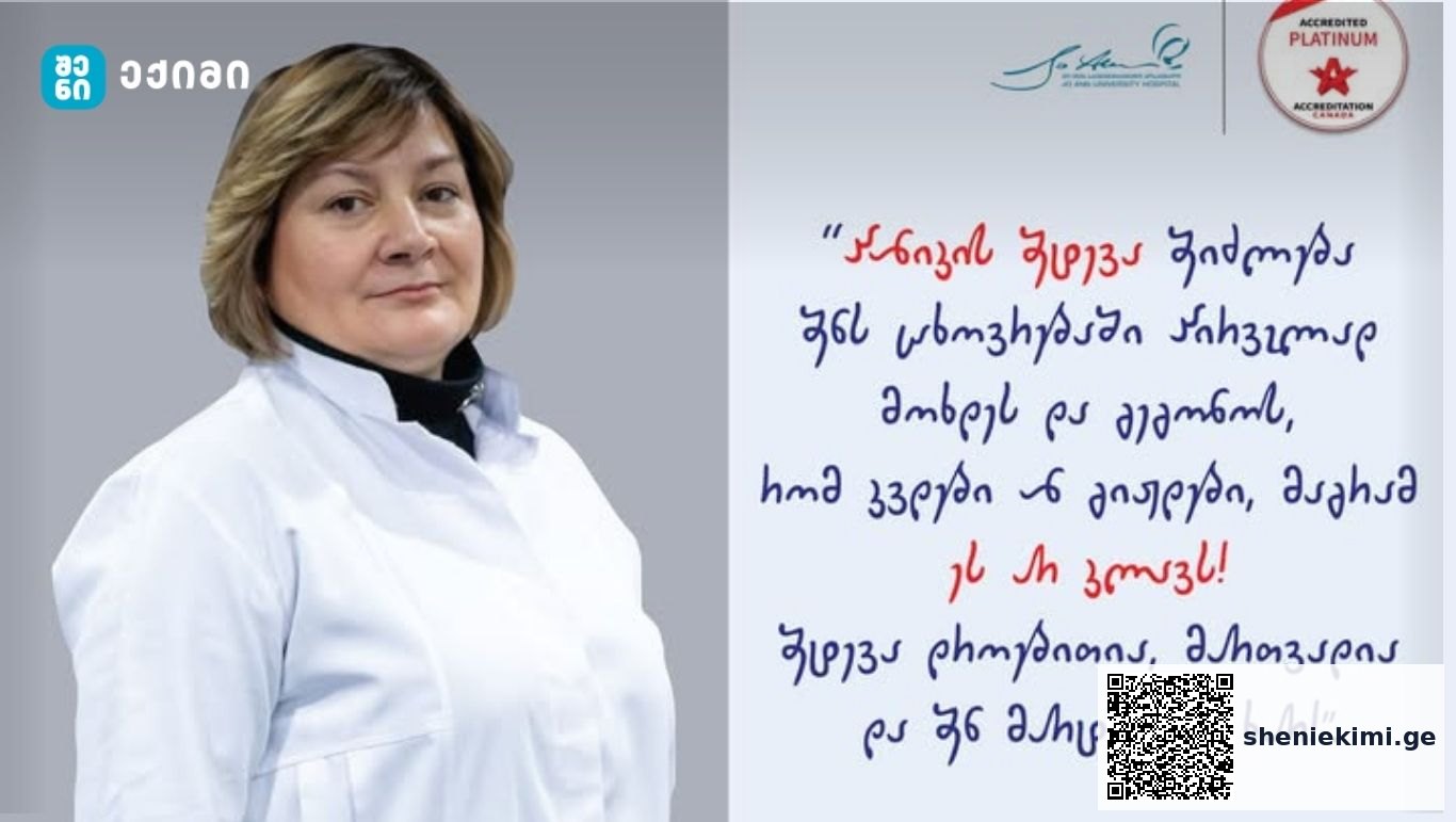 ეს არის პანიკის შეტევა! – თან ახლავს ქვემოთ ჩამოთვლილი სიმპტომებიდან, მინიმუმ 4 | sheniekimi.ge | შენი ექიმი