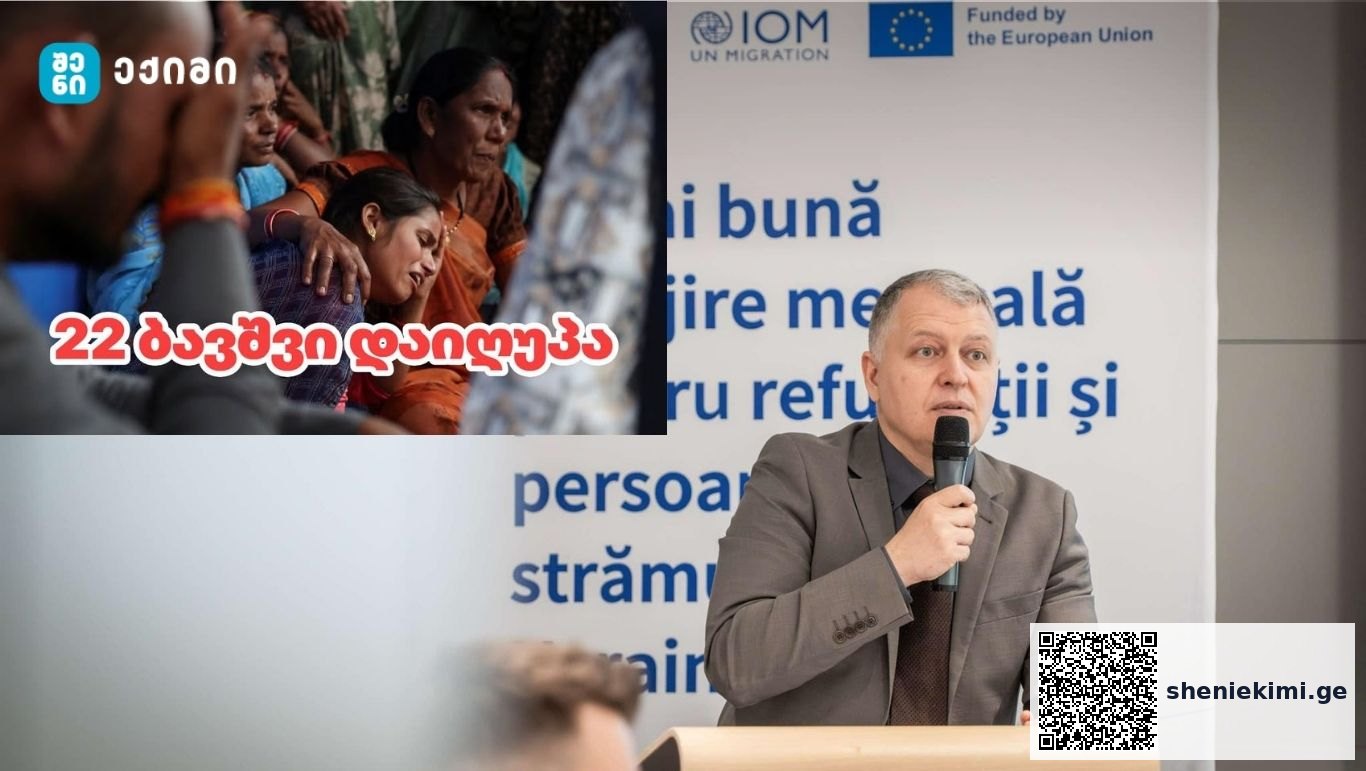 ინდოეთში კიდევ ერთი ტრაგედია – ინდოეთის მთავრობამ ოფიციალურად სამი სიროფი ტოქსიკურად გამოაცხადა — სიფრთხილის სიგნალი მთელ მსოფლიოს | sheniekimi.ge | შენი ექიმი