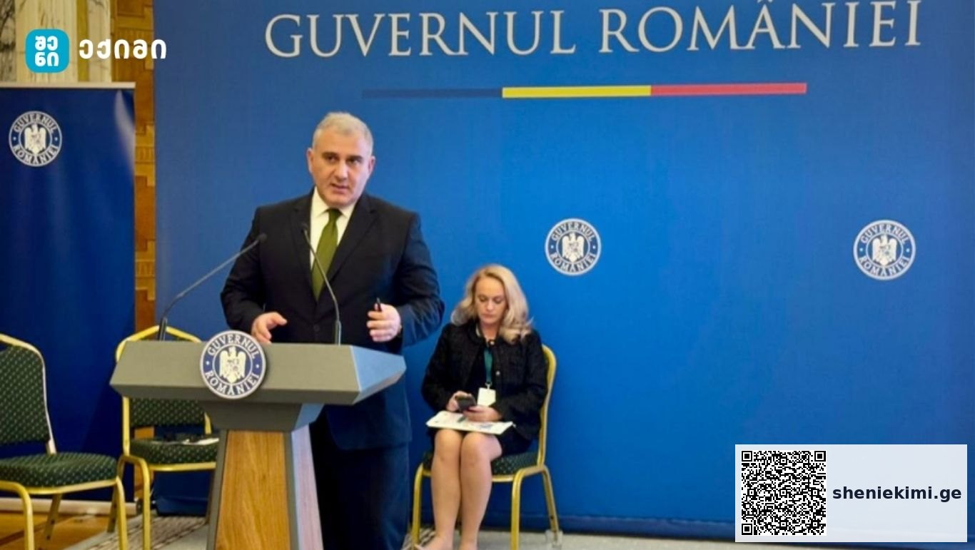 ღონისძიების მიზანი, ბავშვთა უფლებების დასაცავად, ქვეყნებს შორის, გამოცდილების გაზიარება, საუკეთესო პრაქტიკების ჩამოყალიბება და ერთობლივი სტრატეგიების შემუშავებაა | sheniekimi.ge | შენი ექიმი