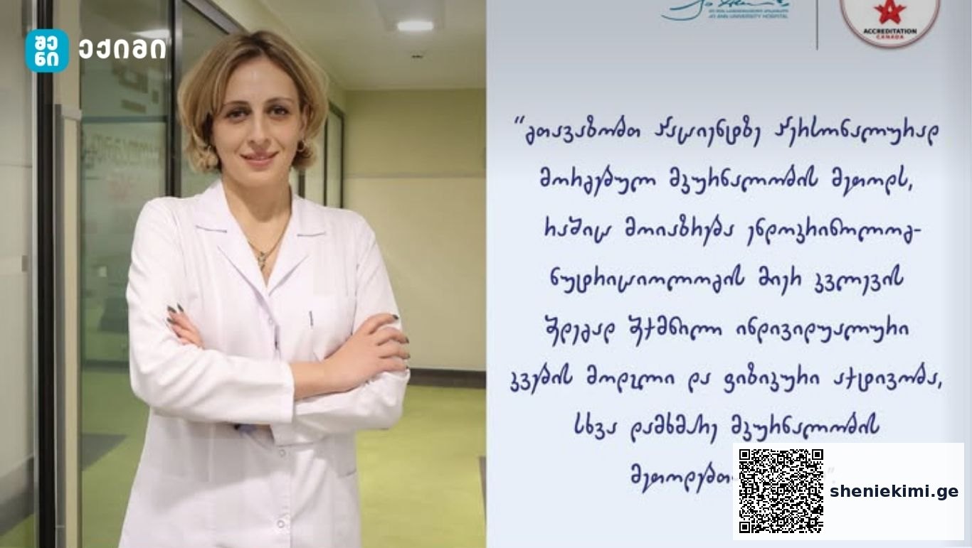 ჯო ენის საუნივერსიტეტო ჰოსპიტალში აქტიურად მიმდინარეობს სიმსუქნესთან ბრძოლის კამპანია, სადაც მრავალი პაციენტი გათავისუფლდა ამ პრობლემისგან და ისწვალა მისი მართვა | sheniekimi.ge | შენი ექიმი