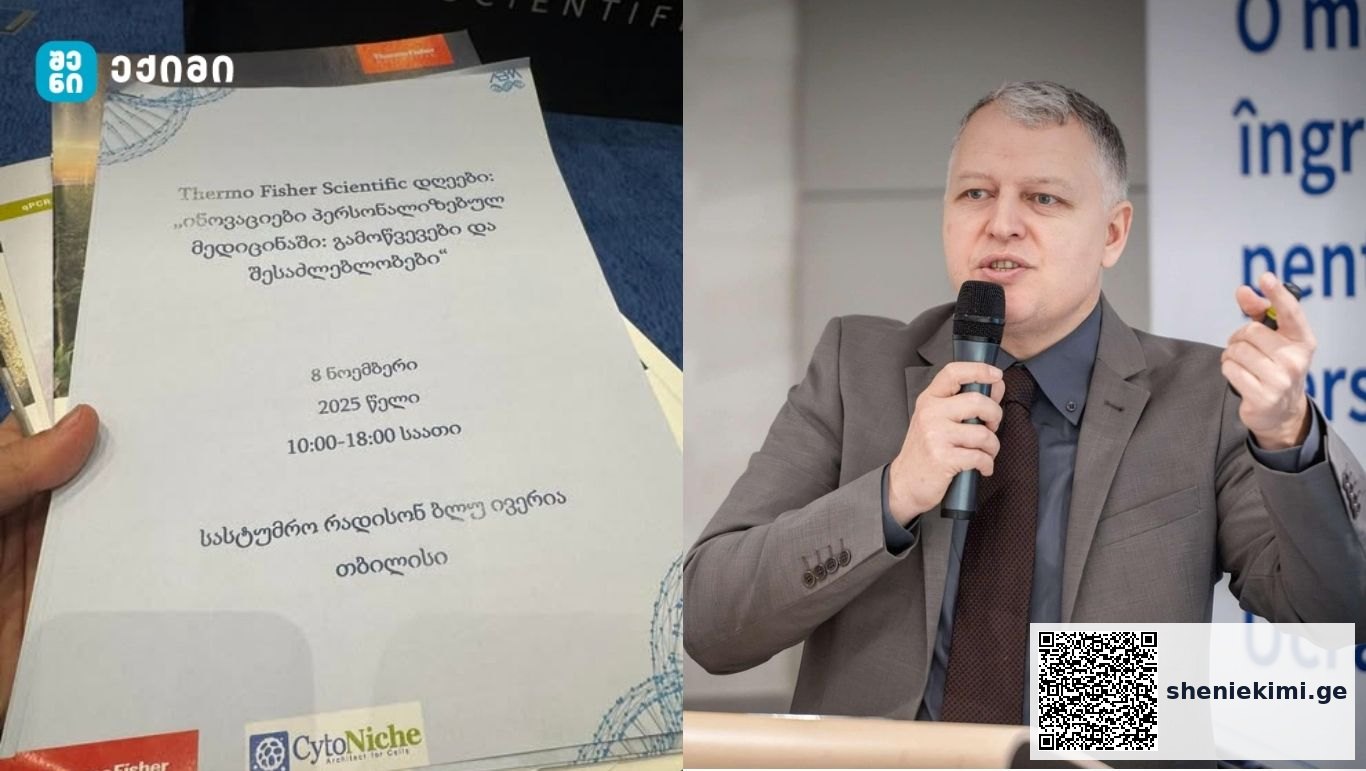 „პერსონალიზებული მედიცინა უკვე თბილისში — რევოლუცია მკურნალობის ხარისხში“-გიორგი ფხაკაძე სასიხარულო ინფორმაციას ავრცელებს | sheniekimi.ge | შენი ექიმი