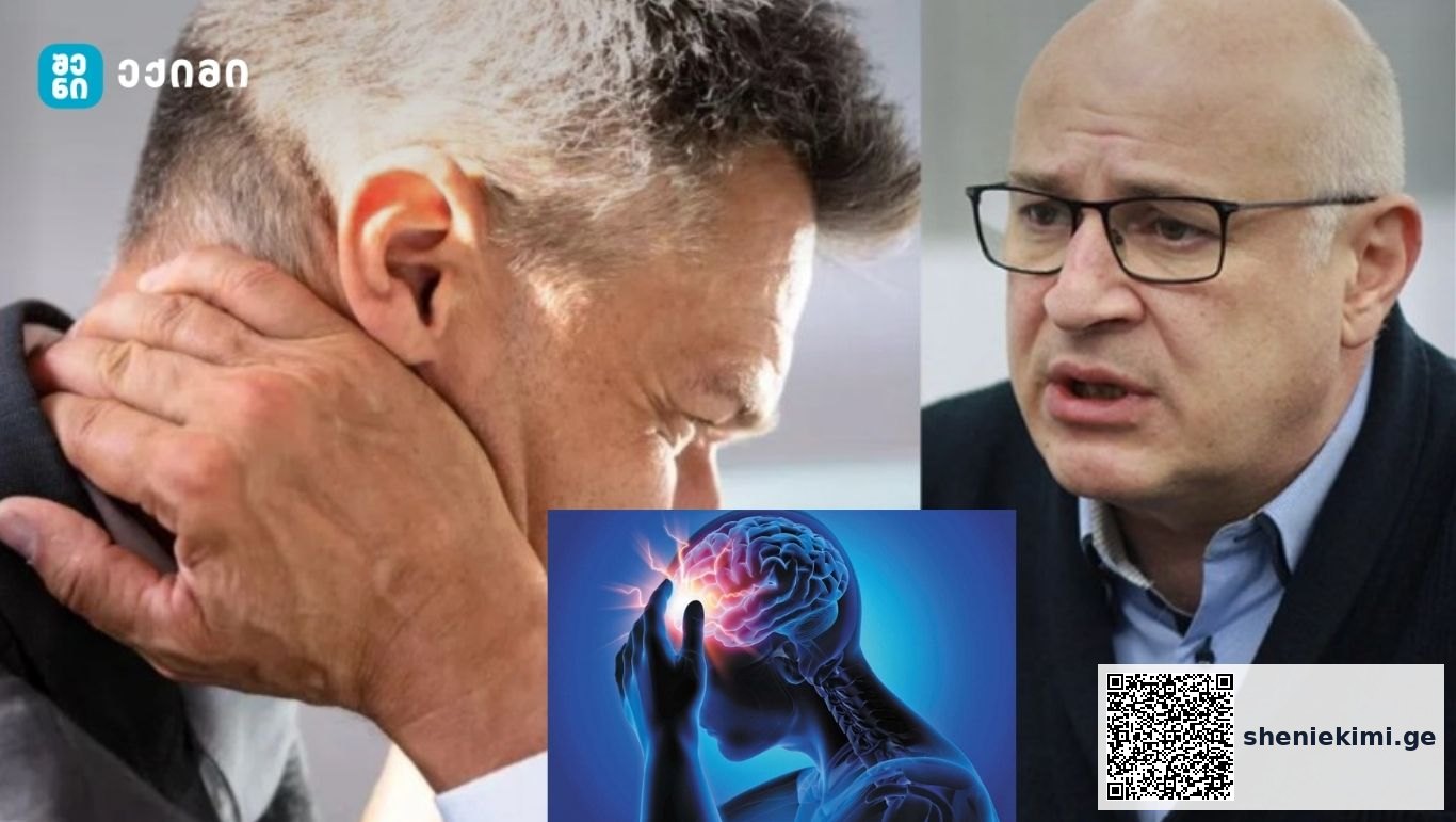 ,,წნევა არის შედეგი და არა მიზეზი თავის ტკივილის” -„კეფა ამტკივდა და წნევის ბრალი იქნება, ეს არის ყველაზე დიდი და სამარცხვინო მითი” | sheniekimi.ge | შენი ექიმი