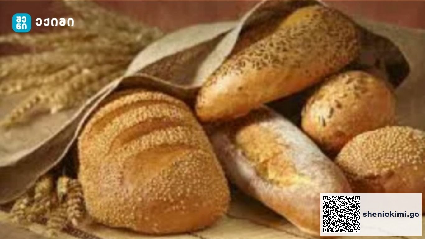 🥱🍞 უნდა მივირთვათ თუ არა პური ღამით? – პურის ამოღება რაციონიდან აუცილებლად დაბალკალორიულ კვებას არ ნიშნავს | sheniekimi.ge | შენი ექიმი
