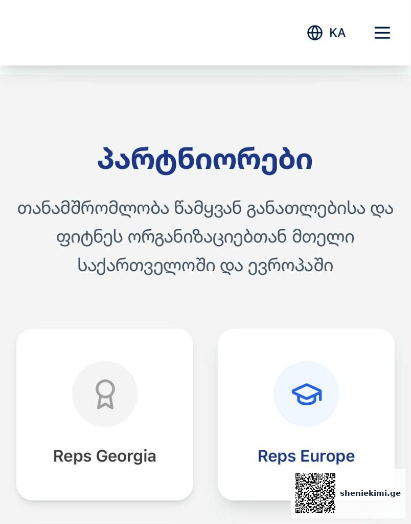 პირველი ფიტნეს აკადემიის გვერდზე გამოჩნდა ახალი ინფორმაცია ქართული ეროვნული რეესტრის შესახებ, რა ფუნქციას ასრულებს ეს რეესტრი და რა ბენიფიტები აქვს მას | sheniekimi.ge | შენი ექიმი პირველი ფიტნეს აკადემიის გვერდზე გამოჩნდა ახალი ინფორმაცია ქართული ეროვნული რეესტრის შესახებ, რა ფუნქციას ასრულებს ეს რეესტრი და რა ბენიფიტები აქვს მას | sheniekimi.ge | შენი ექიმი