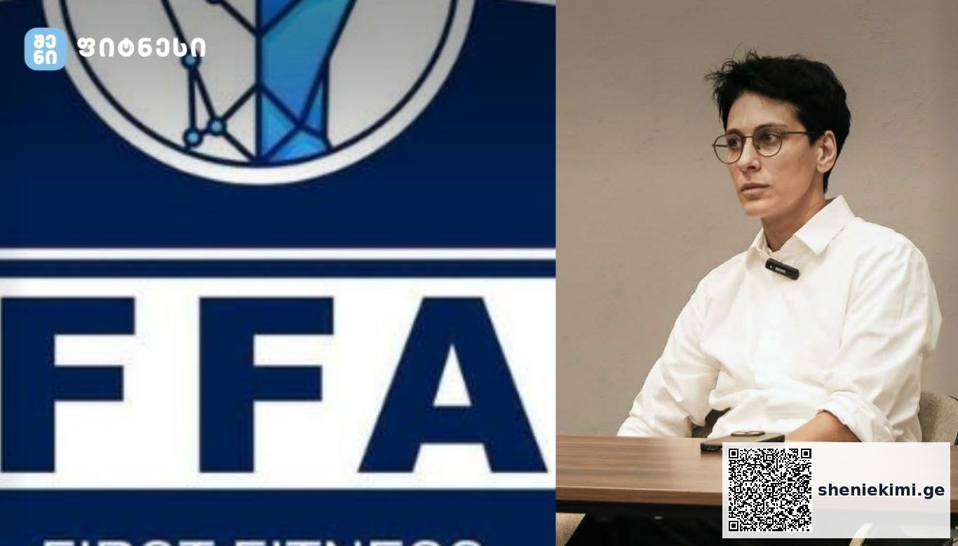 პირველი ფიტნეს აკადემიის გვერდზე გამოჩნდა ახალი ინფორმაცია ქართული ეროვნული რეესტრის შესახებ, რა ფუნქციას ასრულებს ეს რეესტრი და რა ბენიფიტები აქვს მას | sheniekimi.ge | შენი ექიმი