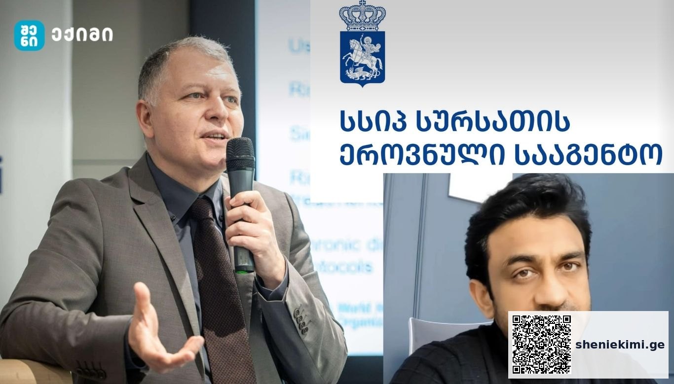 წარადგინა თუ არა არუნ ხათრიმ სააგენტოში სავალდებულო დოკუმენტაცია – სურსათის ეროვნული სააგენტო შპს „ჰერბალ ჰილინგ ჰენდს”-თან დაკავშირებით საქართველოს საზოგადოებრივი ჯანდაცვის ინსტიტუტის (PHIG) თავმჯდომარეს ბატონ გიორგი ფხაკაძეს პასუხობს | sheniekimi.ge | შენი ექიმი