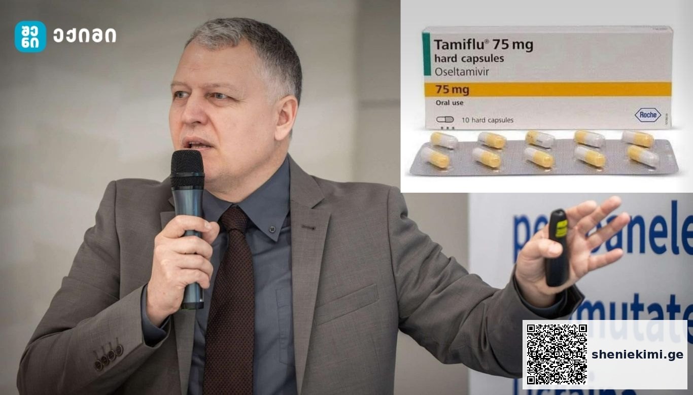 Tamiflu (ოსელთამივირი): რას გვიჩვენებს რეალური სამეცნიერო მტკიცებულებები? | sheniekimi.ge | შენი ექიმი