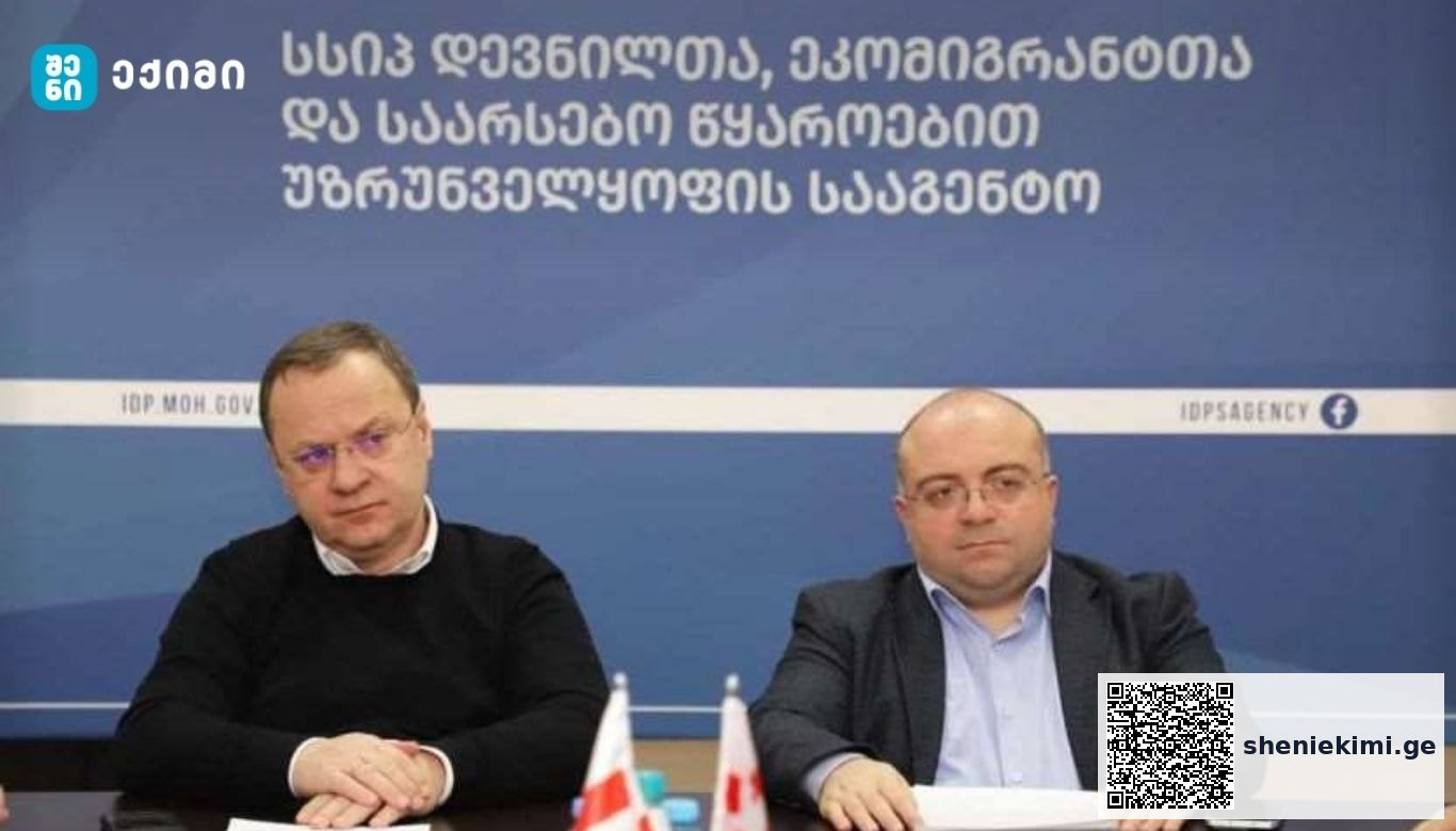 იძულებით გადაადგილებულ 400-მდე პირს, თვითდასაქმების ხელშეწყობის მიზნით, ტექნიკა და ხელსაწყოები გადაეცემა | sheniekimi.ge | შენი ექიმი