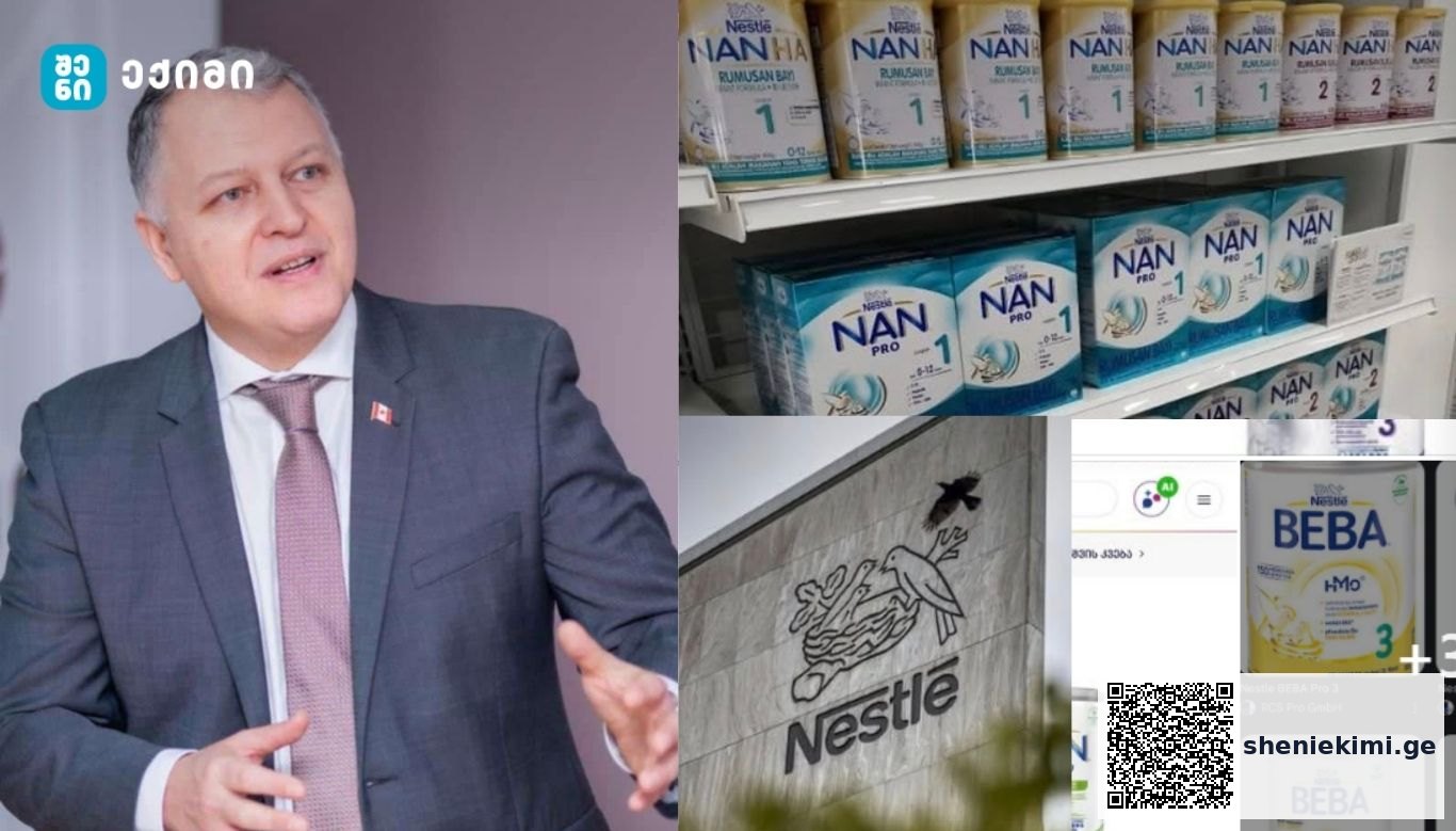 გაფრთხილდით მშობლებო – „NAN“ იყიდება გაფრთხილების გარეშე, მაშინ როცა ევროპაში Nestlé-ის ისტორიაში ყველაზე მასშტაბური გაწვევა მიმდინარეობს | sheniekimi.ge | შენი ექიმი