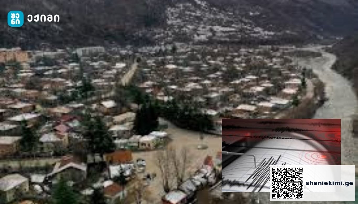მიწისძვრები იწვევს არა მხოლოდ ფიზიკურ დაზიანებებს, არამედ ხანგრძლივ ფსიქოლოგიურ სტრესსა და სოციალური სისტემების დარღვევას – როგორია მიწისძვრის წინამორბედი ნიშნები და როგორ მოვიქცეთ ამ დროს? | sheniekimi.ge | შენი ექიმი
