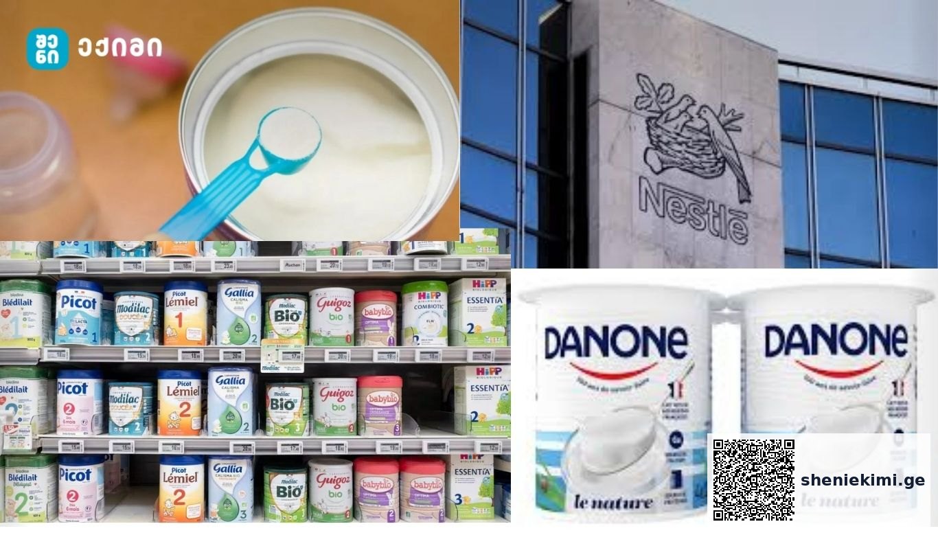 Nestlé-ისა და Lactalis-ის (Danone) ჩვილთა კვების პროდუქტები საქართველოში — მედიის რეაგირება, ბიზნესის ქცევა და მომხმარებლის ინფორმირების ხარვეზები | sheniekimi.ge | შენი ექიმი