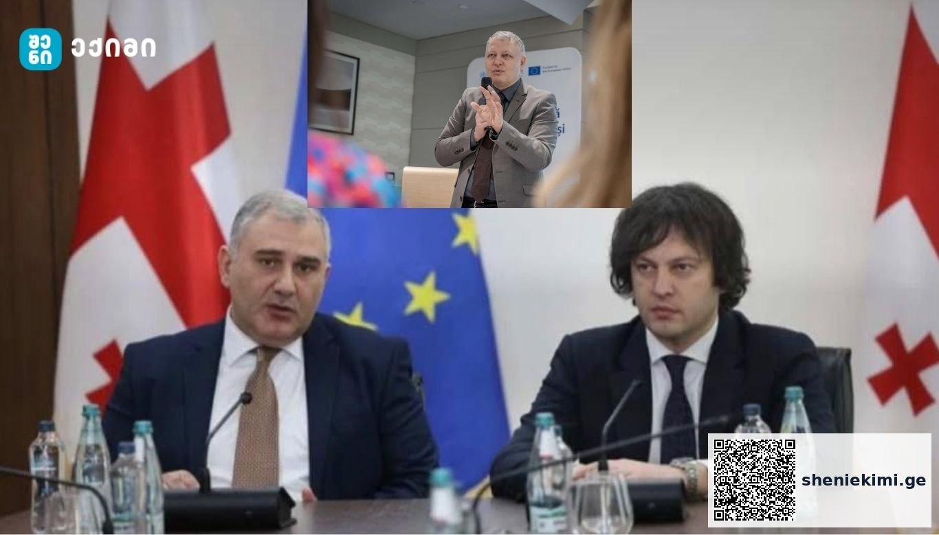 ჯანდაცვის რეფორმის დაანონსება საქართველოში | sheniekimi.ge | შენი ექიმი