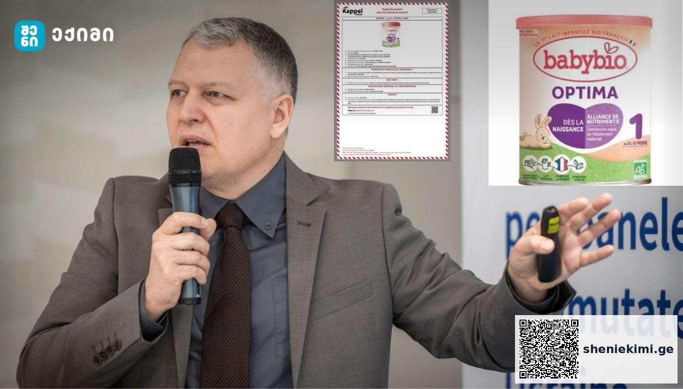 სასწრაფო გაფრთხილება მშობლებისთვის! – საფრანგეთში ოფიციალურად გაიწვიეს BABYBIO OPTIMA 1 საბავშვო რძის გარკვეული პარტიები (400 გ და 800 გ), ცერეულიდის შესაძლო არსებობის გამო | sheniekimi.ge | შენი ექიმი