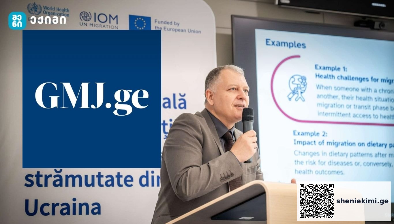 სტუდენტებისთვის რეალური შესაძლებლობა — უფასო პუბლიკაცია Georgian Medical Journal-ში | sheniekimi.ge | შენი ექიმი