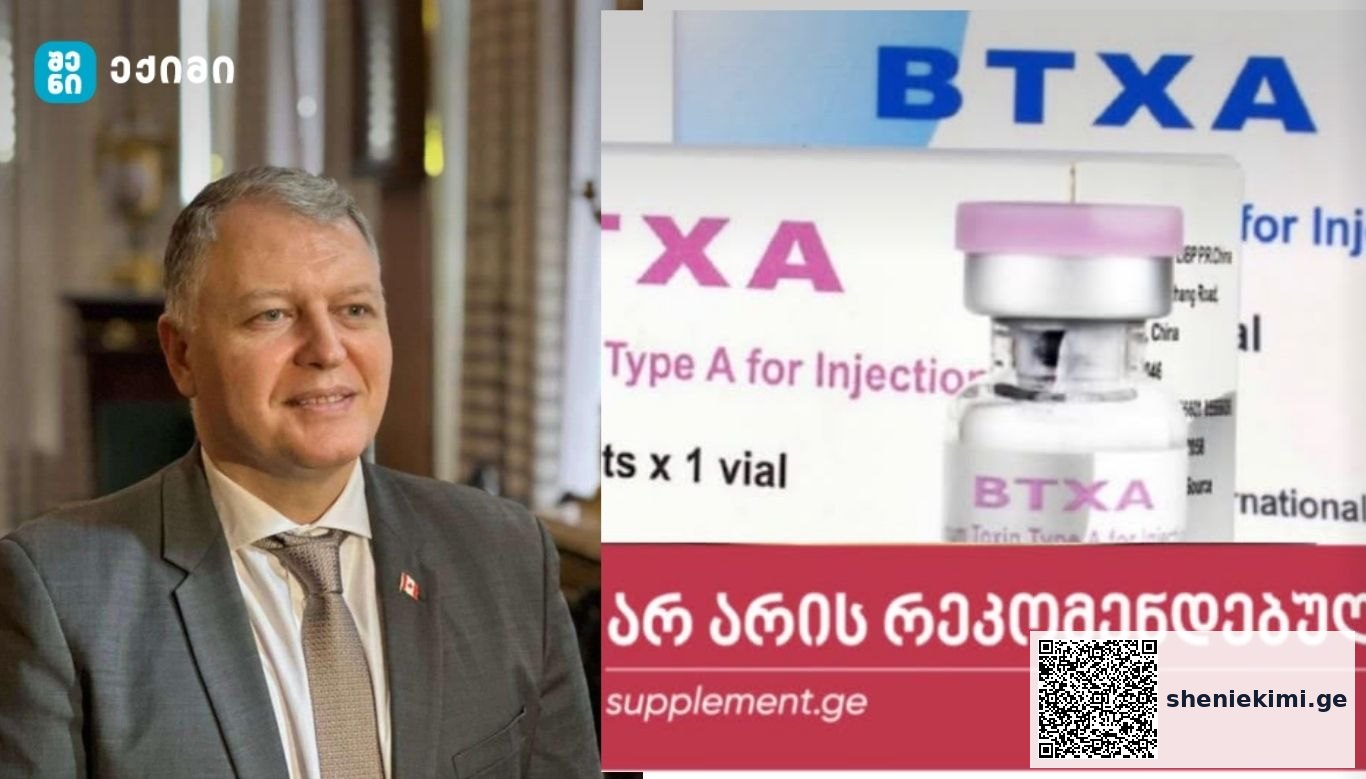 ბოტულინოტოქსინი ტიპი A (BTXA) საქართველოში: რეგისტრაციის სტატუსი, სამართლებრივი ჩარჩო და საზოგადოებრივი ჯანდაცვის რისკები | sheniekimi.ge | შენი ექიმი