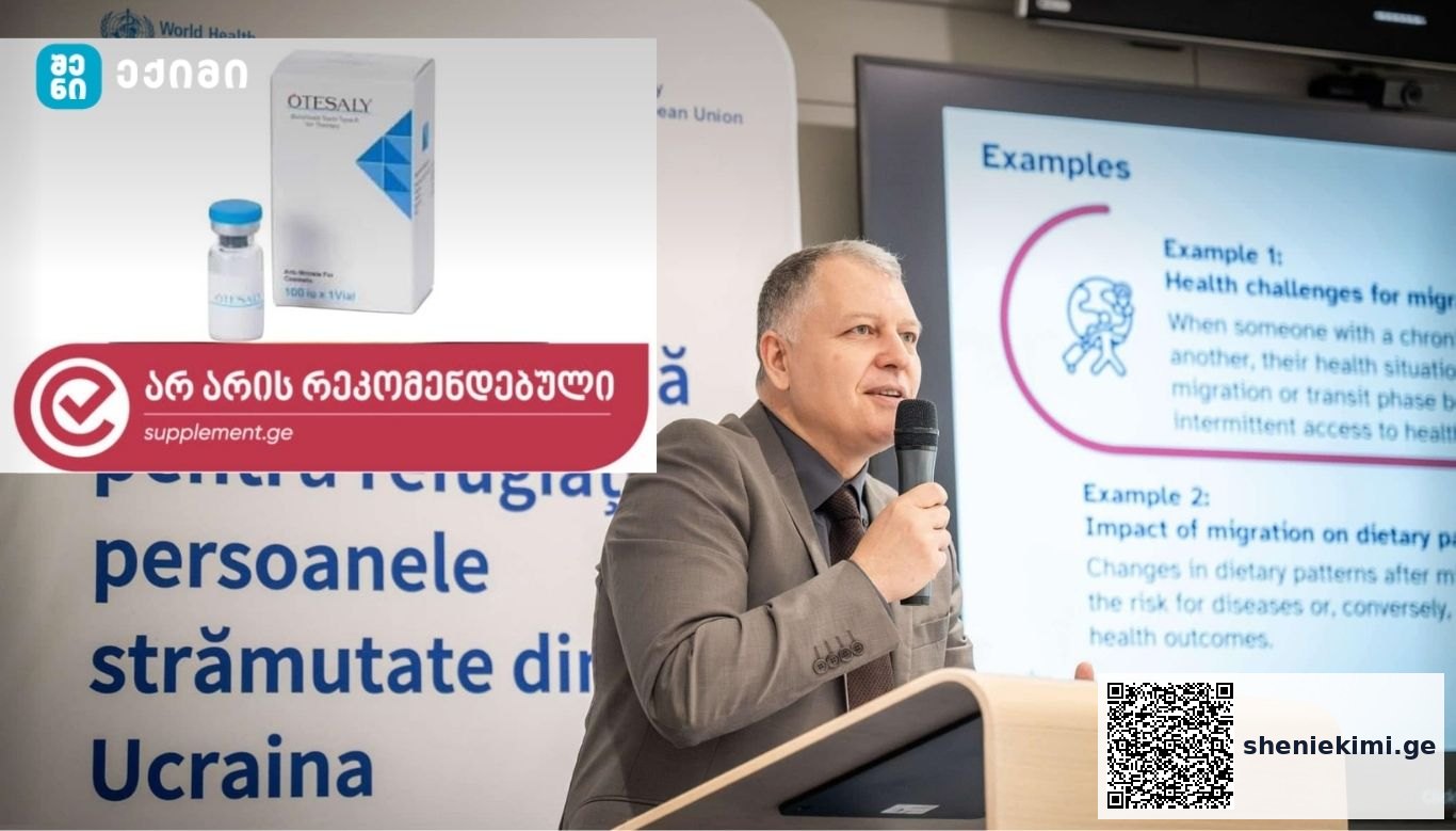 ბოტულინოტოქსინის მიმოხილვა საქართველოში Otesaly® — რეგისტრაციის სტატუსი, სამართლებრივი მდგომარეობა და საზოგადოებრივი ჯანდაცვის რისკები | sheniekimi.ge | შენი ექიმი
