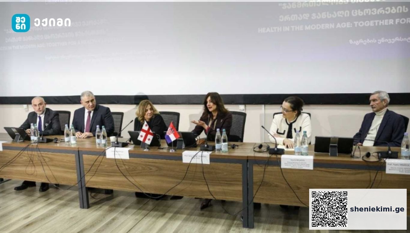ხორვატიის პირველმა ლედიმ, დაავადებათა კონტროლის ეროვნულ ცენტრში, საჯარო ლექცია გამართა | sheniekimi.ge | შენი ექიმი