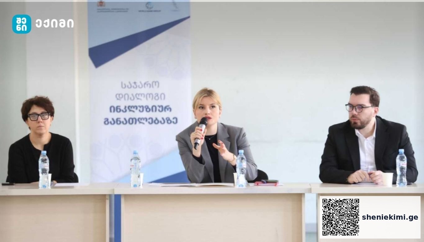 შეხვედრის მიზანს აუტისტური სპექტრის მქონე ბავშვთა წინაშე არსებული გამოწვევების იდენტიფიცირება, ინკლუზიური სერვისების განვითარება და ამ პროცესში საზოგადოების, განსაკუთრებით კი მშობელთა ჩართულობის გაძლიერება წარმოადგენდა | sheniekimi.ge | შენი ექიმი