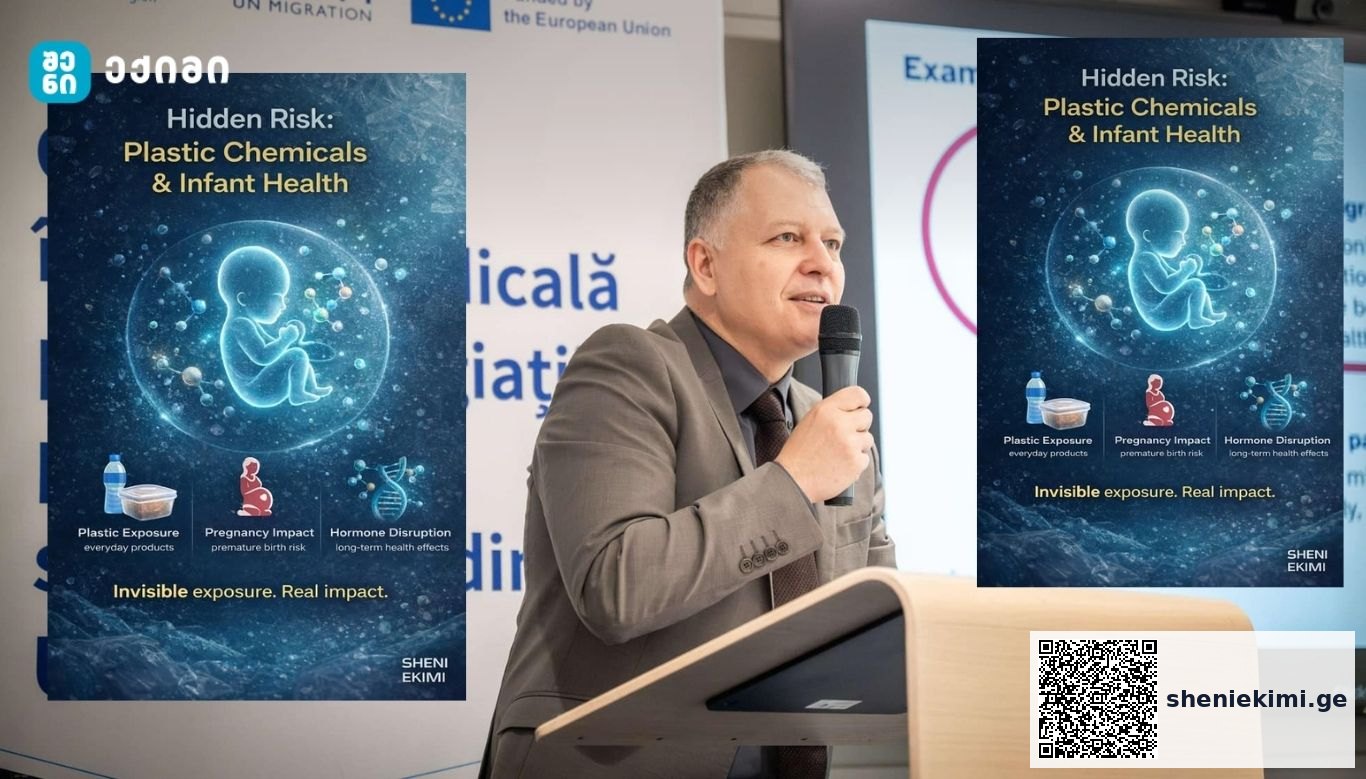 პლასტმასის ქიმიკატები და ჩვილთა სიკვდილი — უხილავი რისკი, რომელიც უკვე რეალობაა | sheniekimi.ge | შენი ექიმი