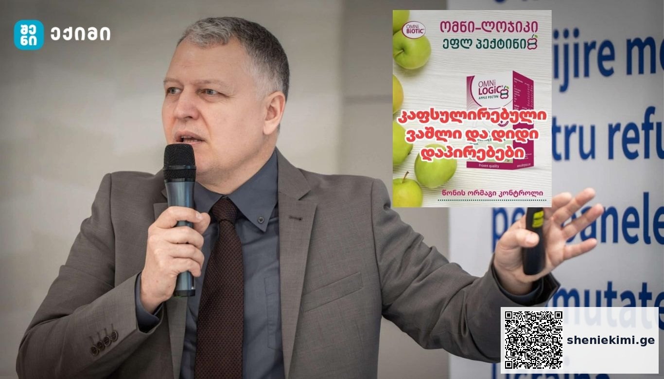 კაფსულირებული ვაშლი და დიდი დაპირებები | sheniekimi.ge | შენი ექიმი