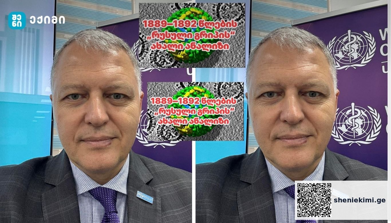 ისტორიული ეპიდემიოლოგიური პარადოქსი ლონდონში – 1889–1892 წლების „რუსული გრიპის“ ახალი ანალიზი | sheniekimi.ge | შენი ექიმი
