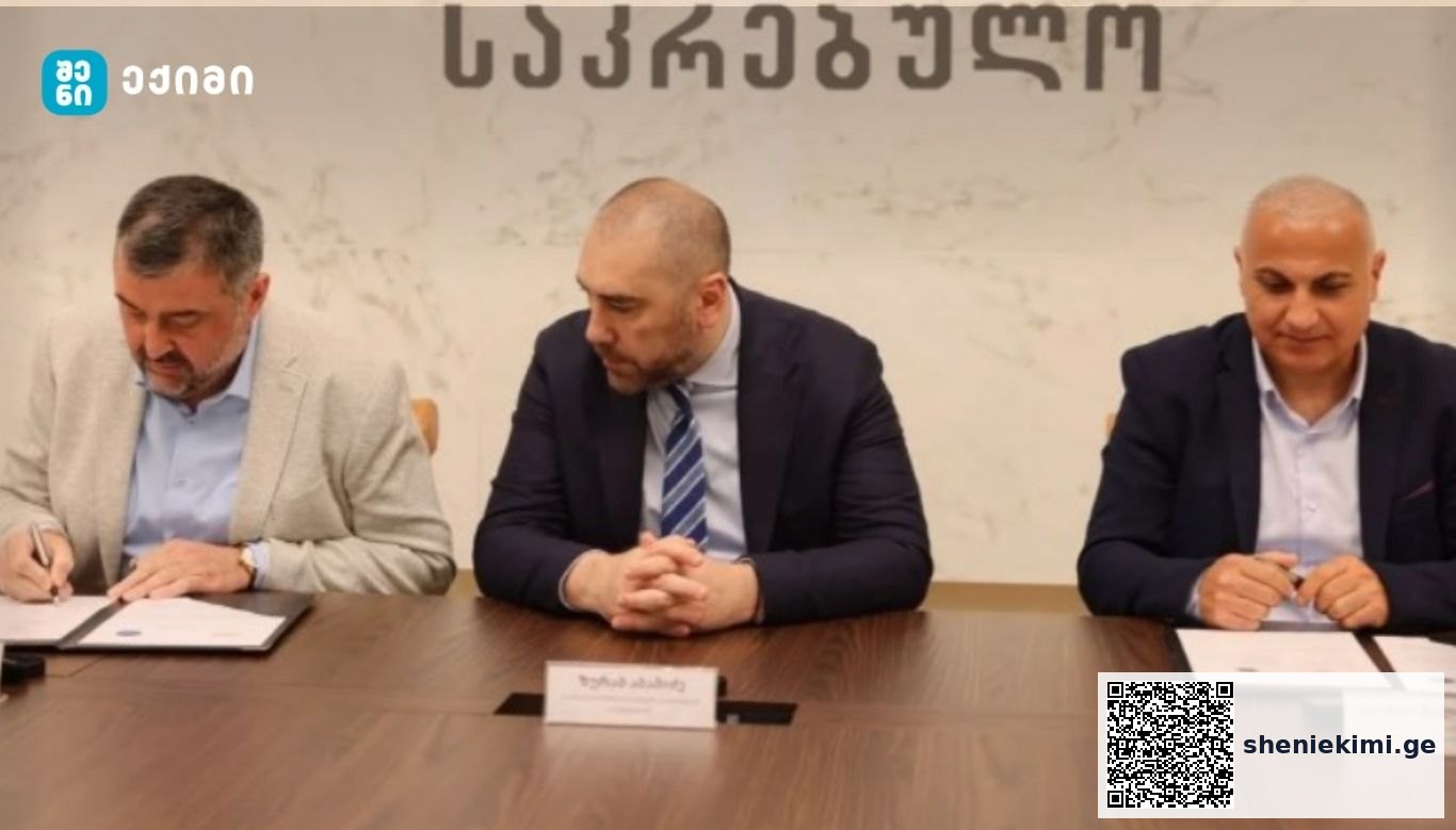 თბილისის საკრებულოსა და ფარმაცევტულ კომპანია შპს „პსპ-ფარმას“ შორის ურთიერთთანამშრომლობის მემორანდუმი გაფორმდა | sheniekimi.ge | შენი ექიმი