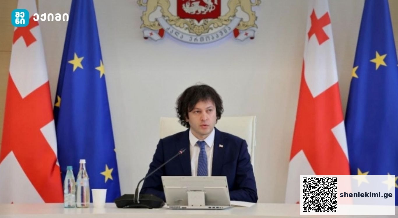 რას ამბობს პრემიერი დიუშენის სინდრომის მქონე ბავშვებთან დაკავშირებით | sheniekimi.ge | შენი ექიმი