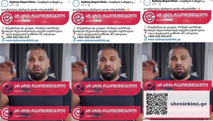 eqsperimentuli velnes procedura Triptych promo image: a man holds a small bottle with a red banner advertising a supplement, repeated three times in the collage.