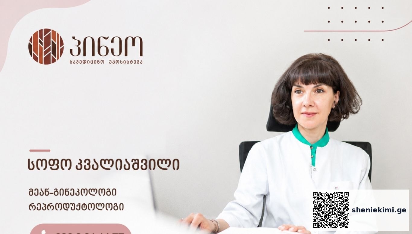 პოლიცისტური საკვერცხის სინდრომი – რატომ არის დროული დიაგნოსტიკა მნიშვნელოვანი? – გვესაუბრება პინეოს მეან-გინეკოლოგი, რეპროდუქტოლოგი – სოფო კვალიაშვილი | sheniekimi.ge | შენი ექიმი